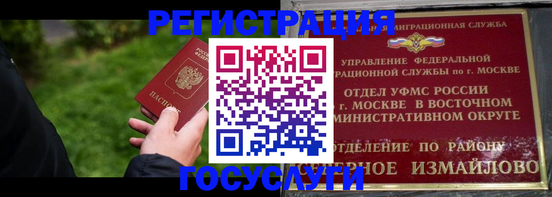 временная регистрация поиск в Берёзовском